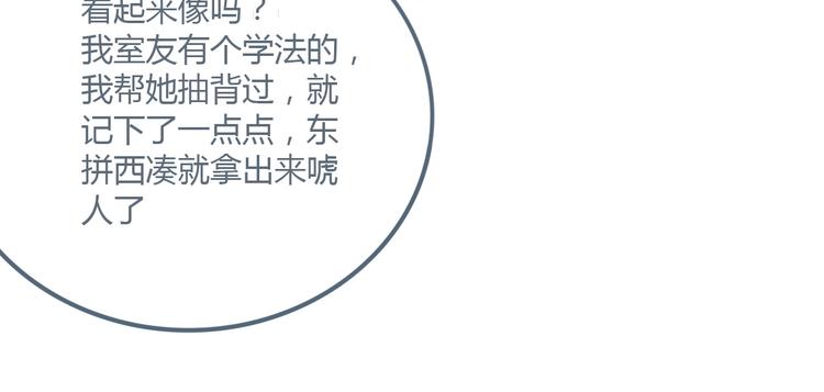 第8话 嘴硬罢了84
