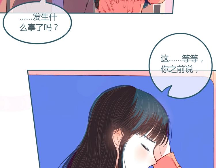 第24话 袒露心声53