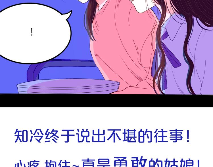 第21话 秘密62