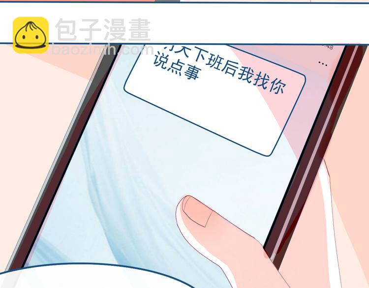 第31话 是不是不喜欢我了？64