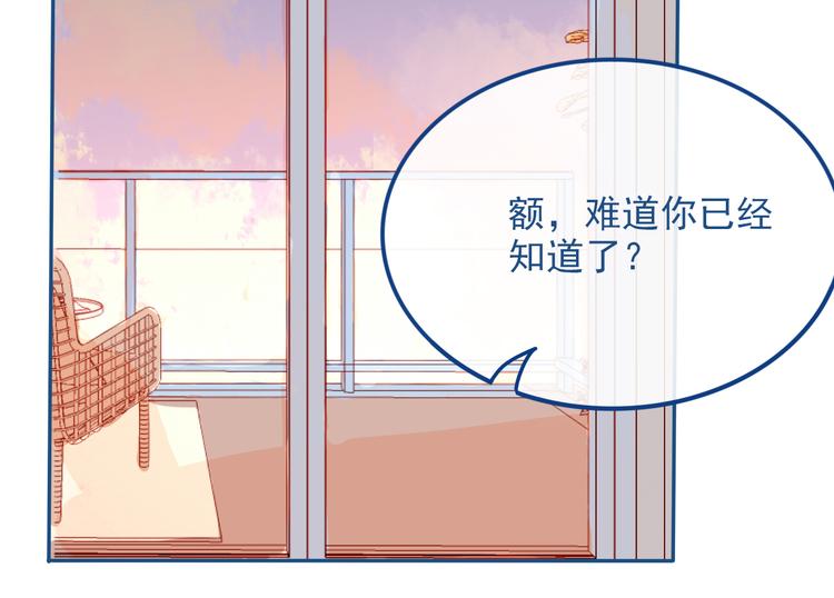 第30话 其实我也喜欢你52