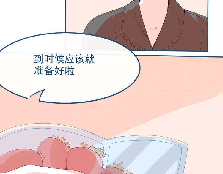 第30话 其实我也喜欢你80