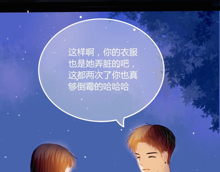 第5话 他的视频邀请23