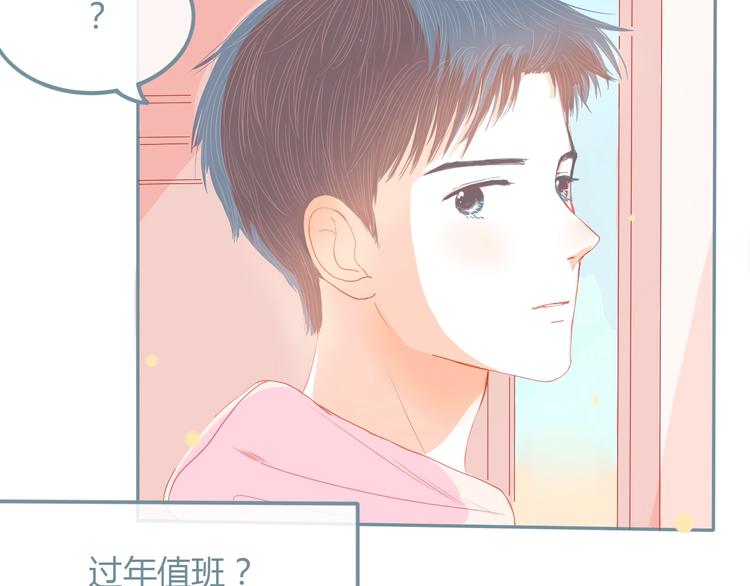 第13话 邀请54