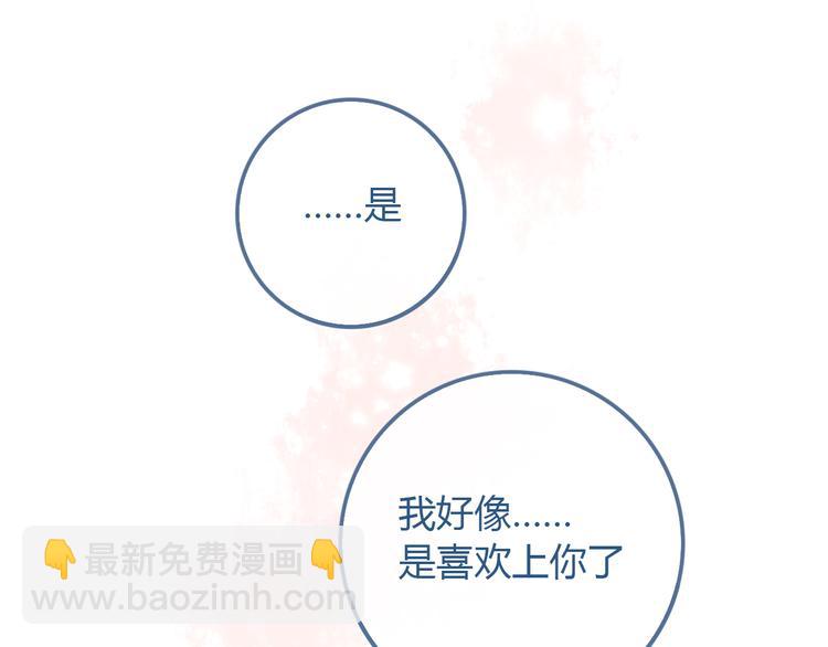 第25话 果然你也喜欢我12