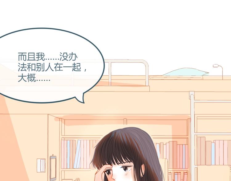 第15话 他真的喜欢我？49