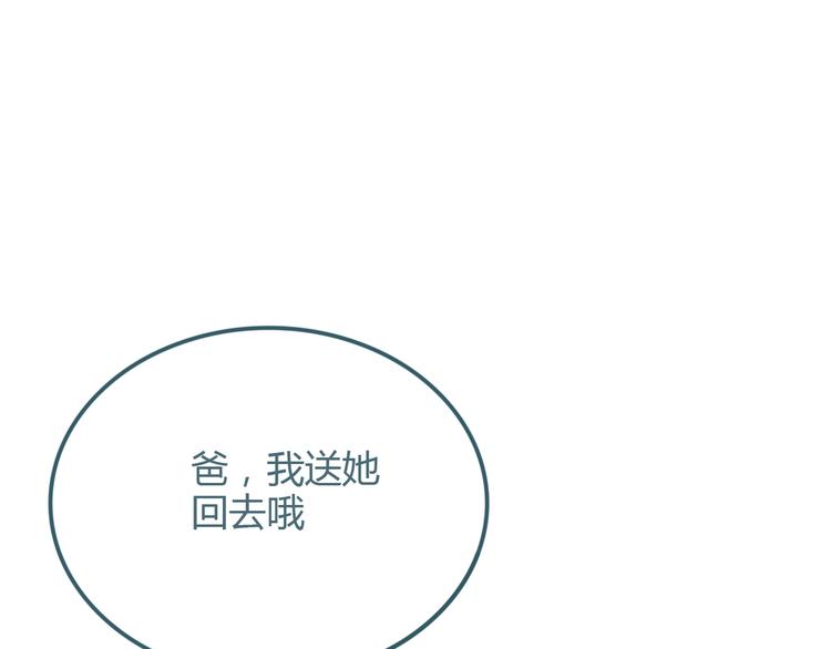 第20话 去家里吃饭52