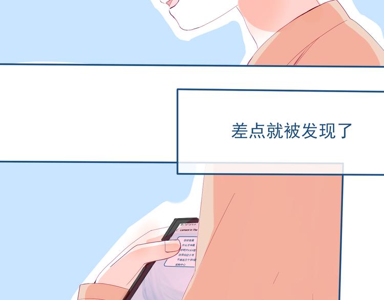 第31话 是不是不喜欢我了？34