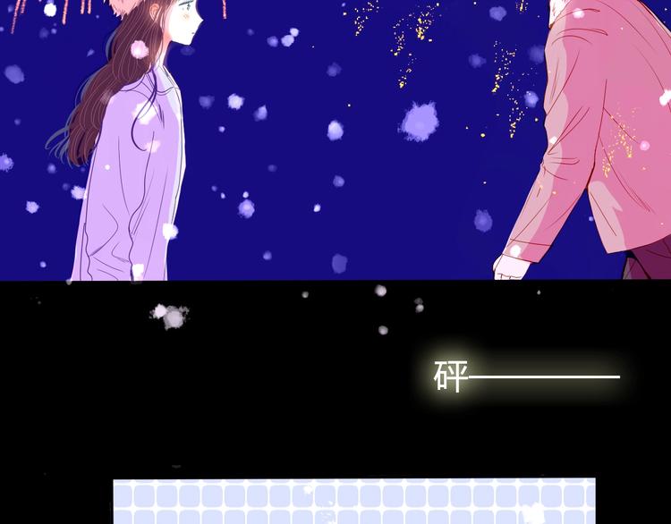第15话 他真的喜欢我？4