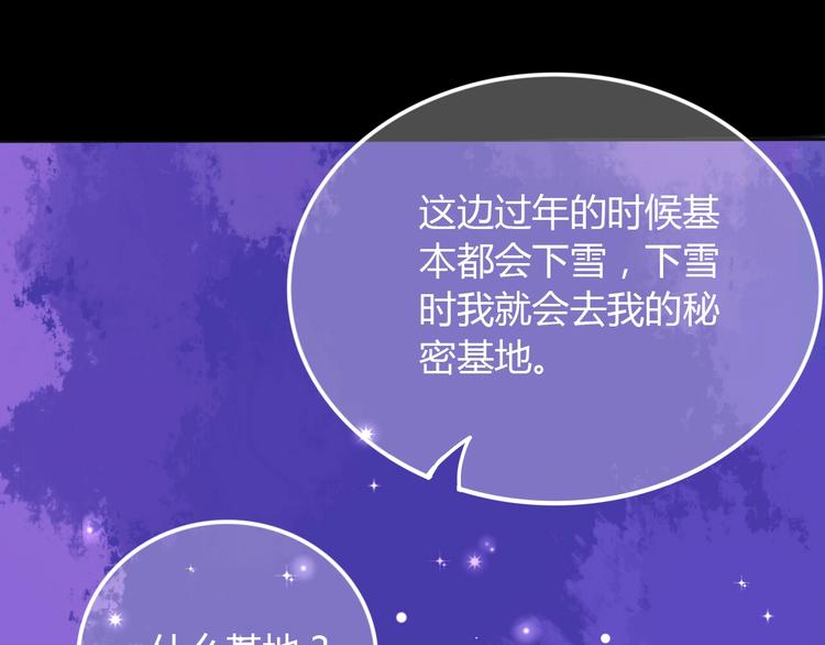 第13话 邀请85