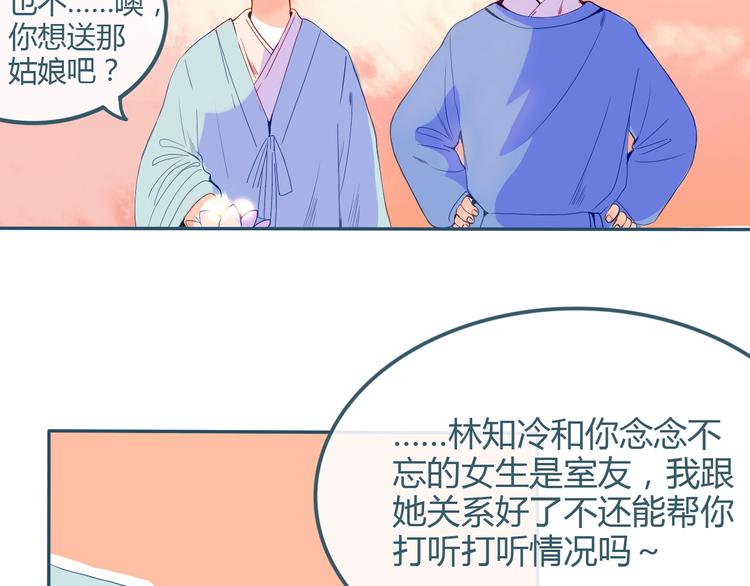 第17话 告白54