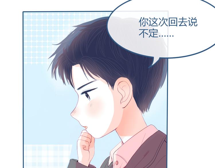 第25话 果然你也喜欢我54