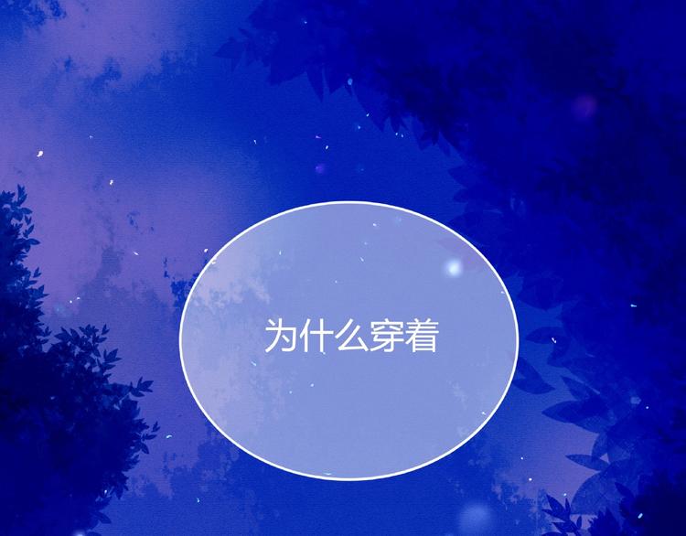 第4话 你身上穿着他的外套135