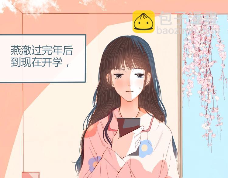 第15话 他真的喜欢我？11