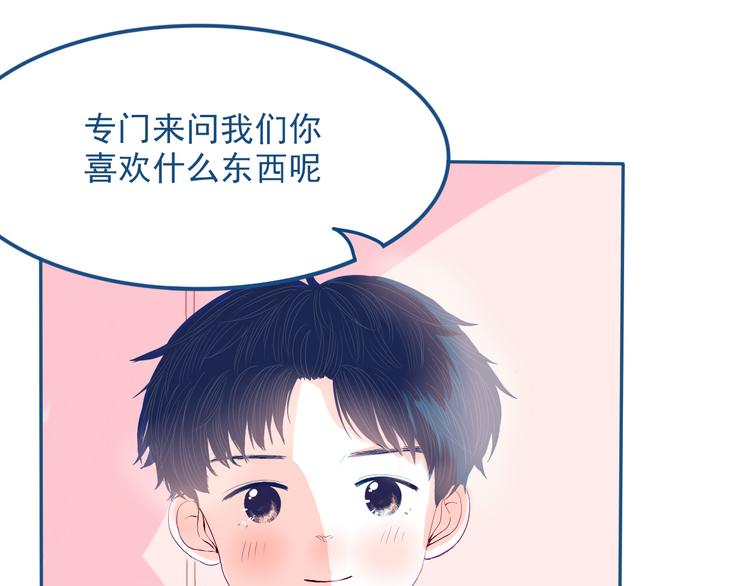 第32话 认真告诉你，我喜欢你43