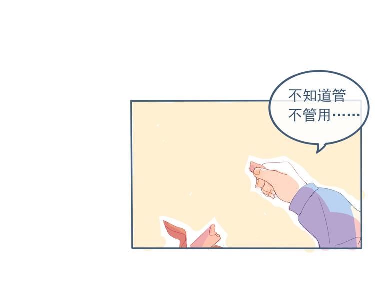 第9话 关于糖的记忆96