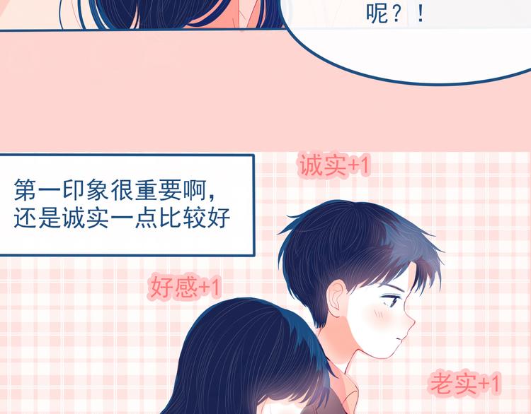 第28话 对父母坦白30