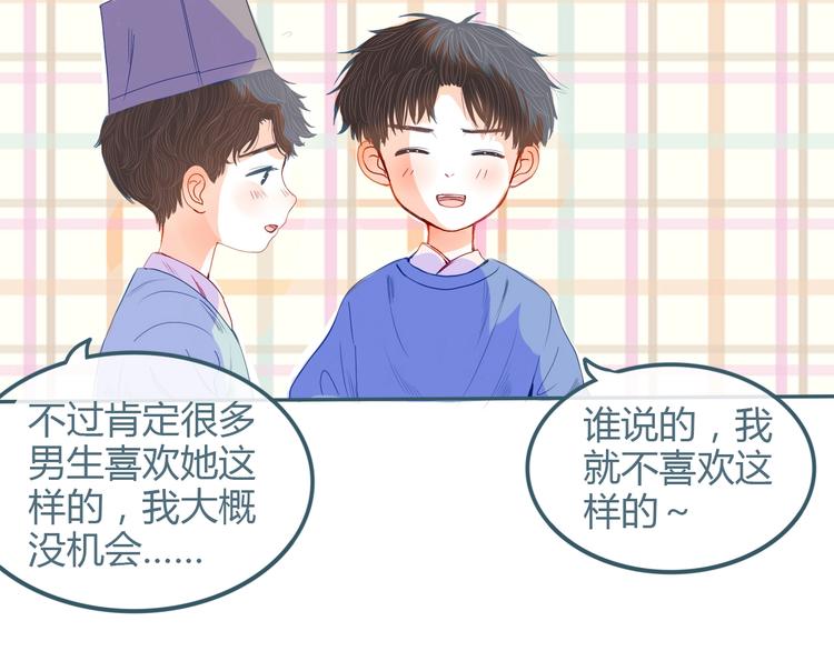 第16话 借物成功？！35