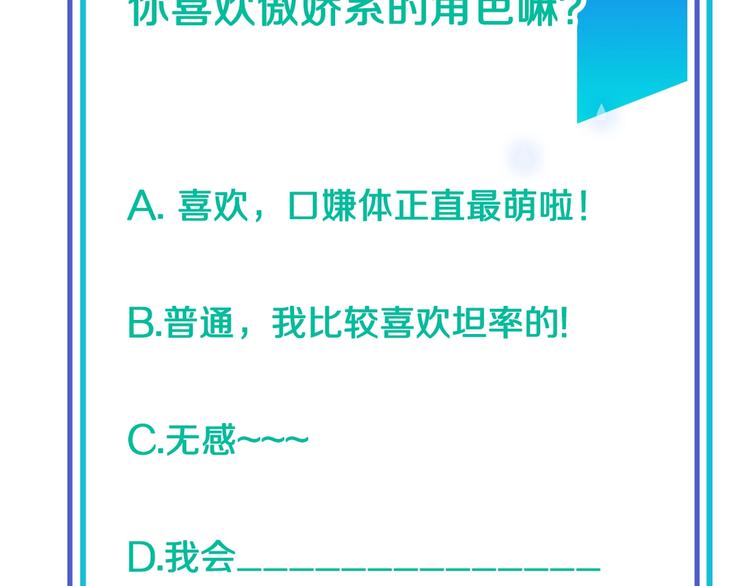 第8话 嘴硬罢了124