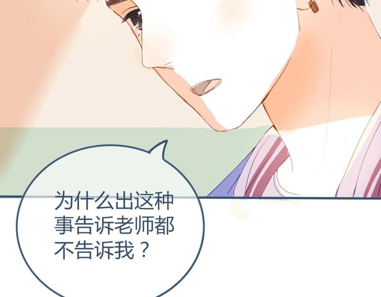 第5话 他的视频邀请105