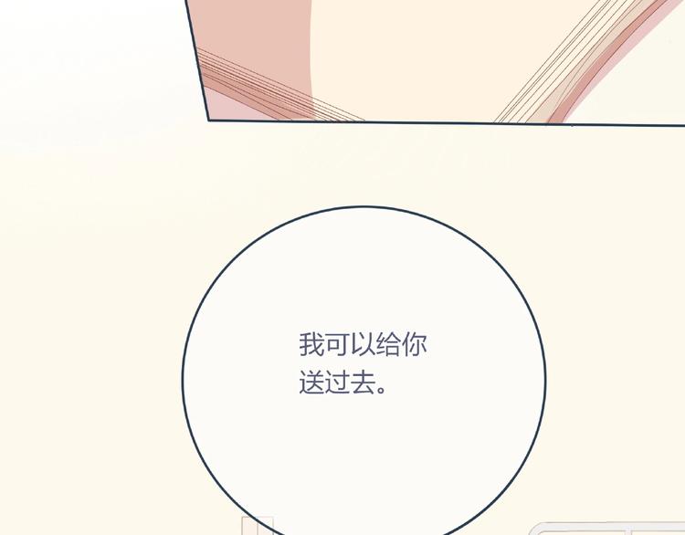 第4话 你身上穿着他的外套22