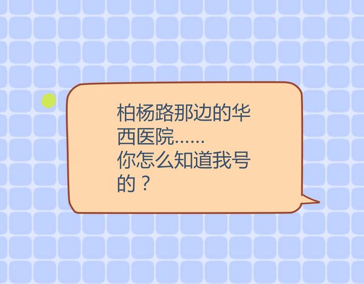 第5话 他的视频邀请84