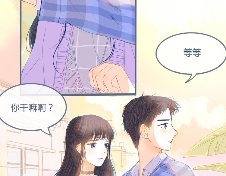 第6话 又想泡妞？90