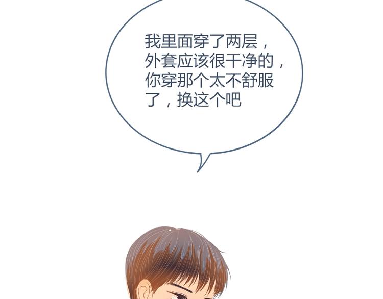 第4话 你身上穿着他的外套75