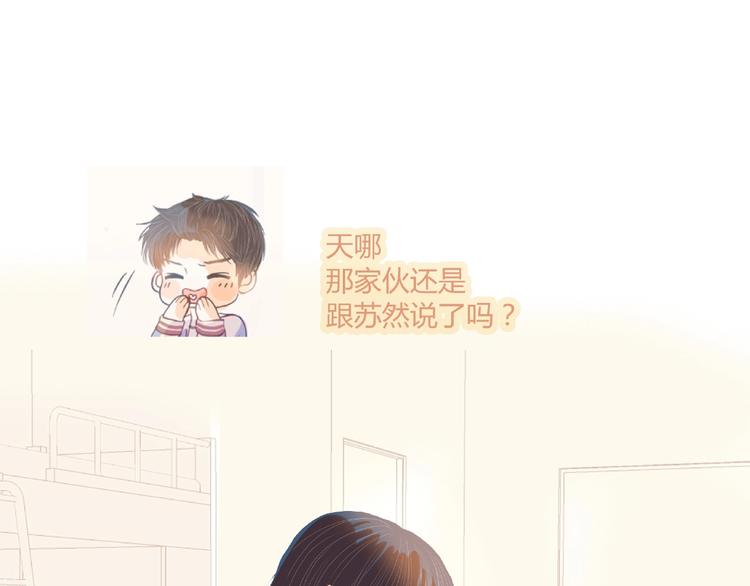第4话 你身上穿着他的外套10