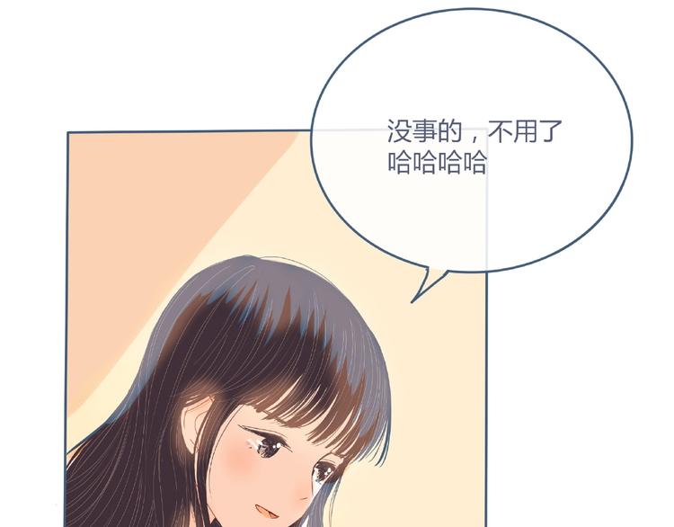 第4话 你身上穿着他的外套78