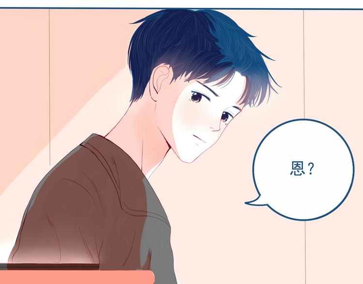 第31话 是不是不喜欢我了？63