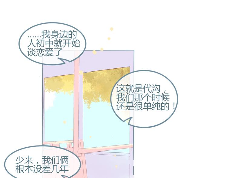 第12话 在意72
