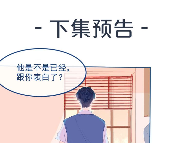 第29话 谢谢你一直陪着我66