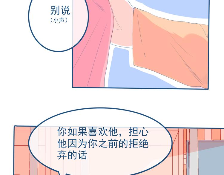 第31话 是不是不喜欢我了？51