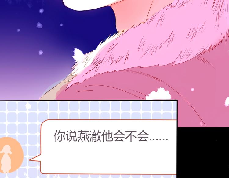 第15话 他真的喜欢我？2