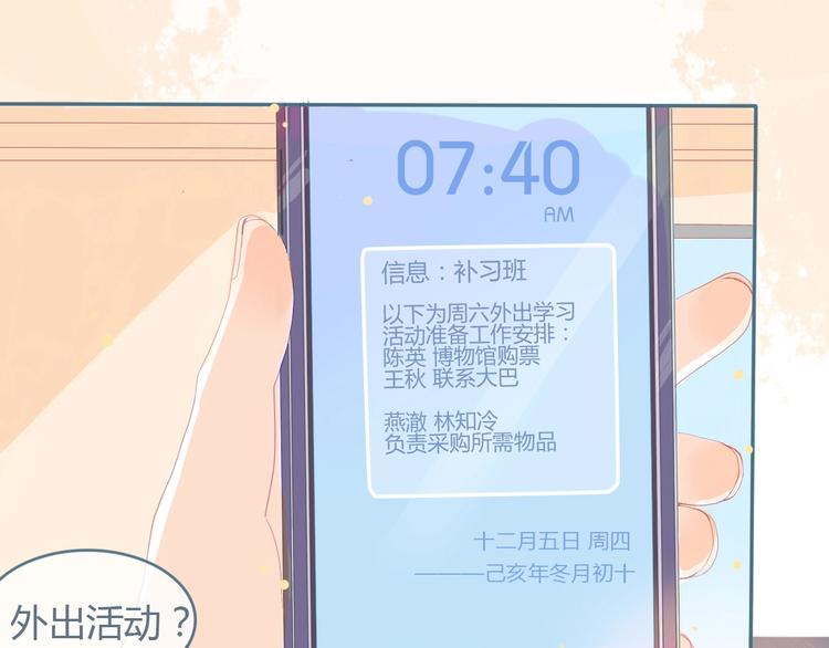 第10话 初雪的心情9