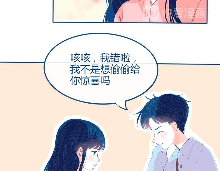 第33话 第一次约会❥20