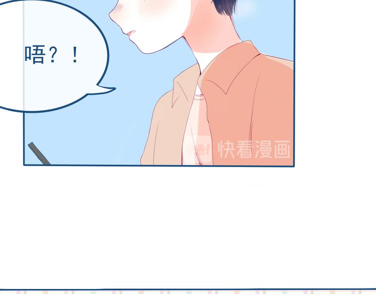 第31话 是不是不喜欢我了？31