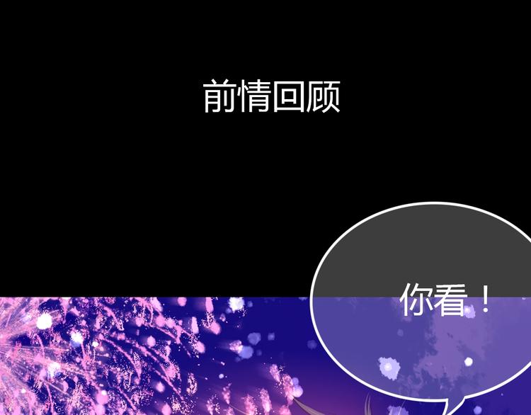 第15话 他真的喜欢我？0