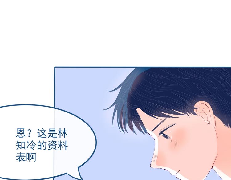 第31话 是不是不喜欢我了？13