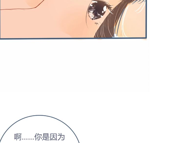 第4话 你身上穿着他的外套15