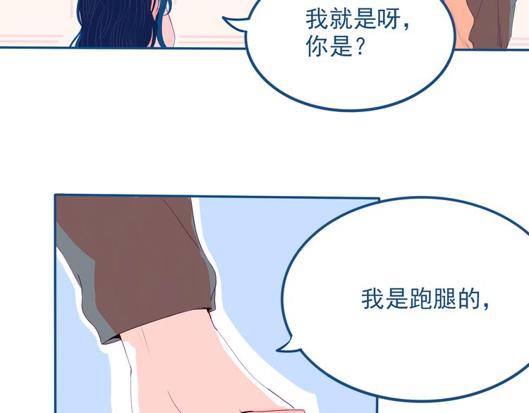 第32话 认真告诉你，我喜欢你27