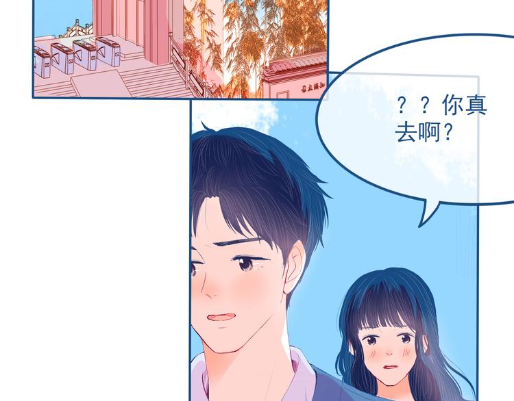 第29话 谢谢你一直陪着我57