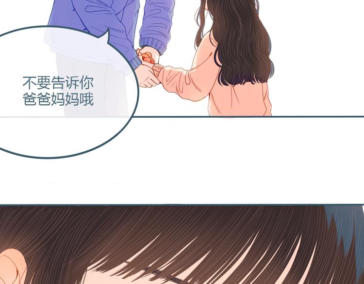 第15话 他真的喜欢我？54