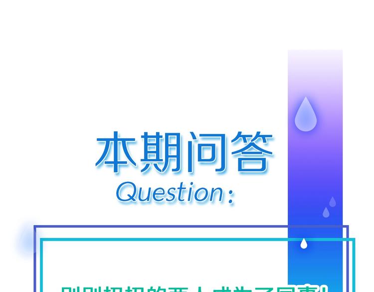 第5话 他的视频邀请170