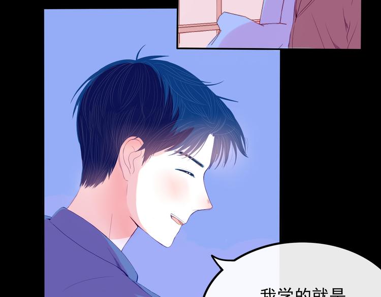 第29话 谢谢你一直陪着我13