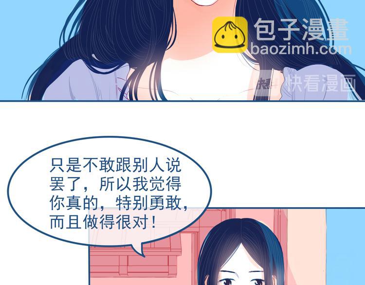 第29话 谢谢你一直陪着我44