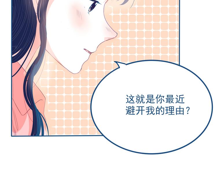 第32话 认真告诉你，我喜欢你49