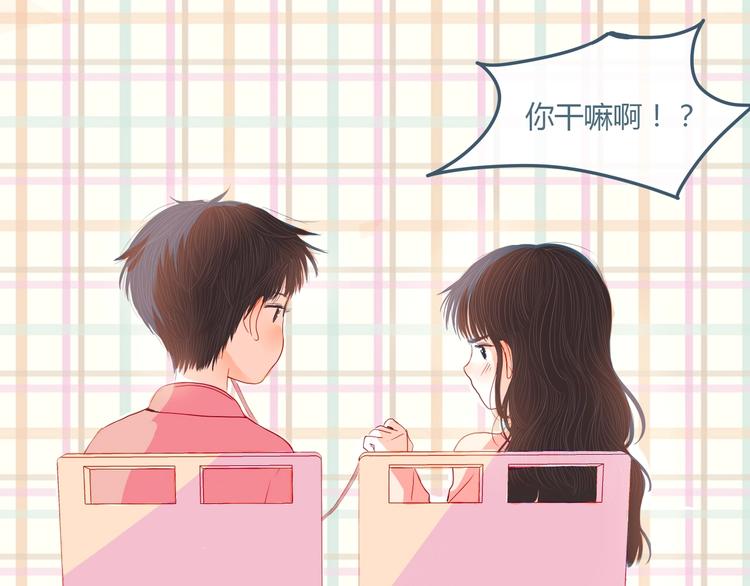 第15话 他真的喜欢我？40