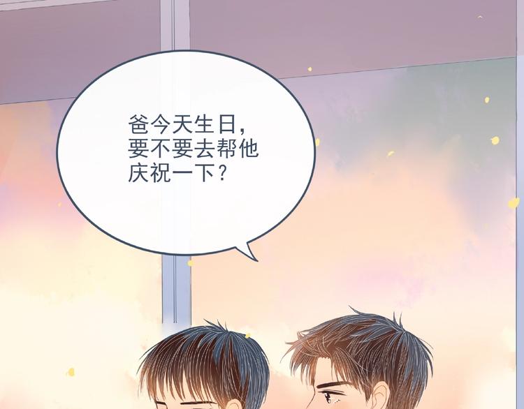 第2话 兄弟68